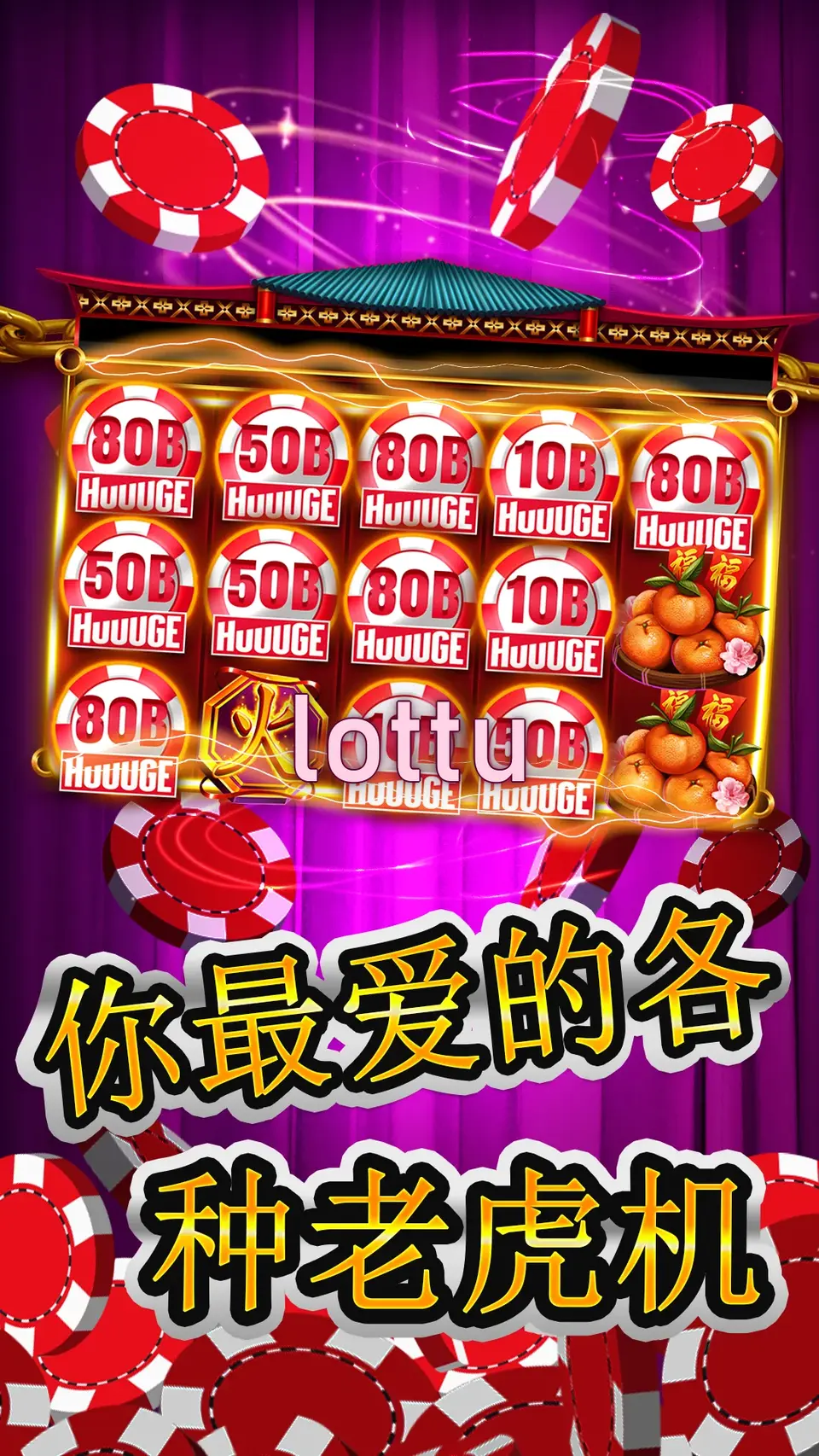lottu Login